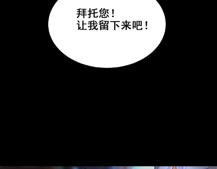 第4话 留下来的代价 第16页