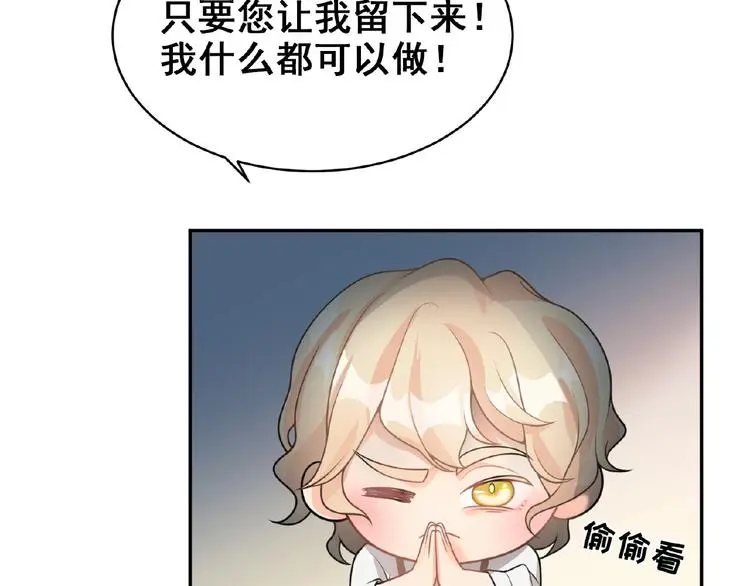 第4话 留下来的代价 第18页