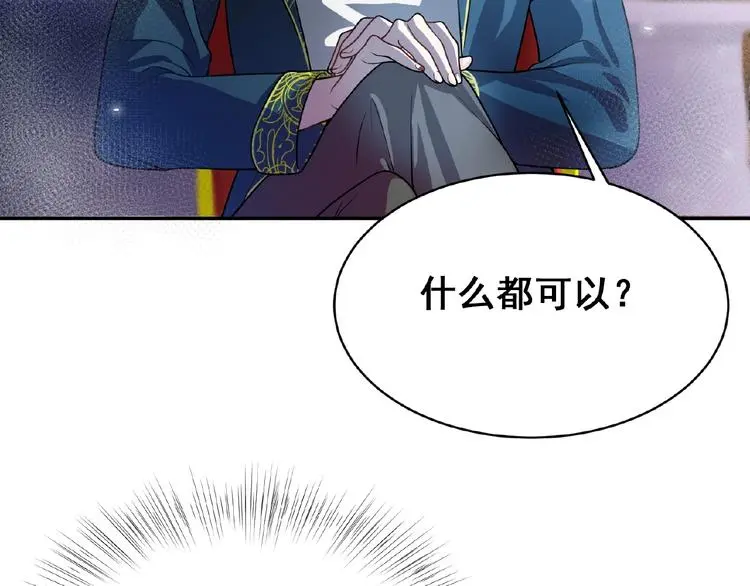 第4话 留下来的代价 第21页