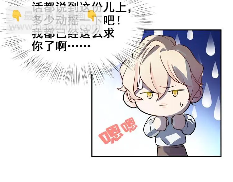第4话 留下来的代价 第22页