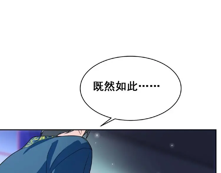第4话 留下来的代价 第23页