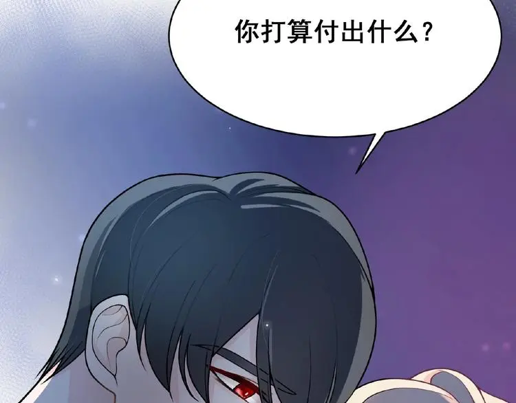 第4话 留下来的代价 第29页