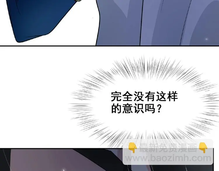 第4话 留下来的代价 第32页
