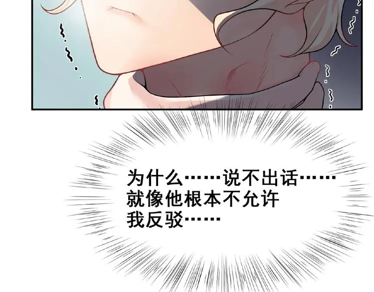第4话 留下来的代价 第40页