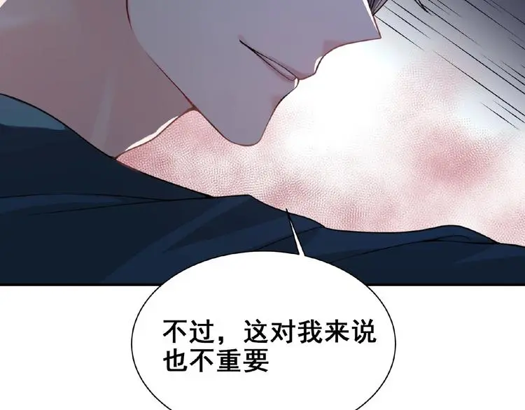 第4话 留下来的代价 第42页