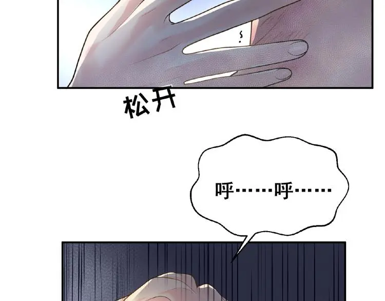 第4话 留下来的代价 第45页