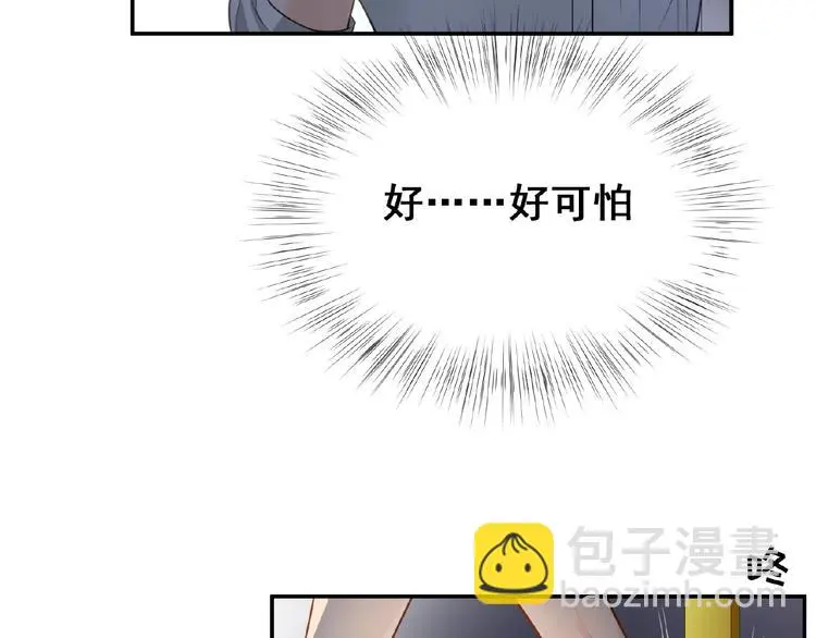 第4话 留下来的代价 第47页