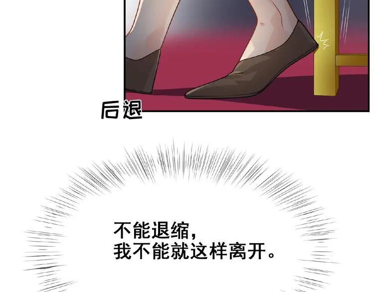 第4话 留下来的代价 第48页