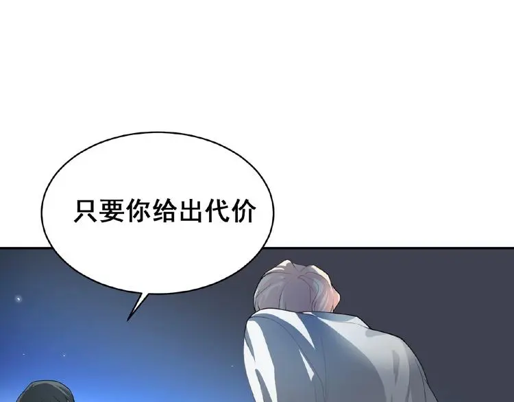 第4话 留下来的代价 第50页