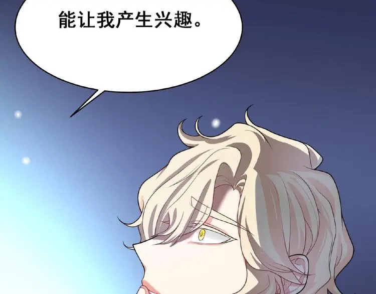 第4话 留下来的代价 第54页