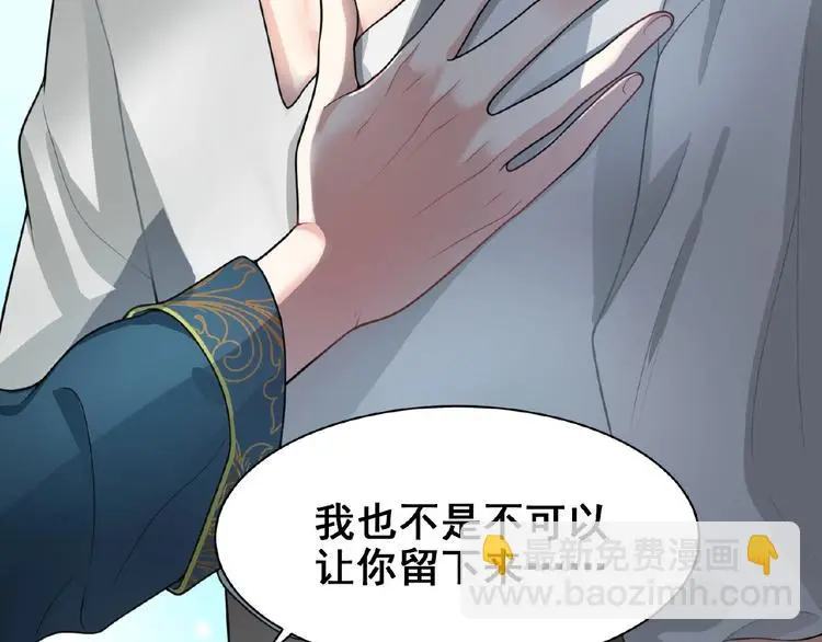 第4话 留下来的代价 第56页