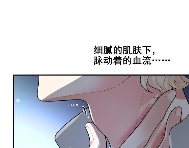 第4话 留下来的代价 第61页
