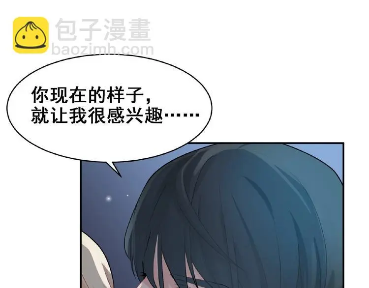 第4话 留下来的代价 第65页