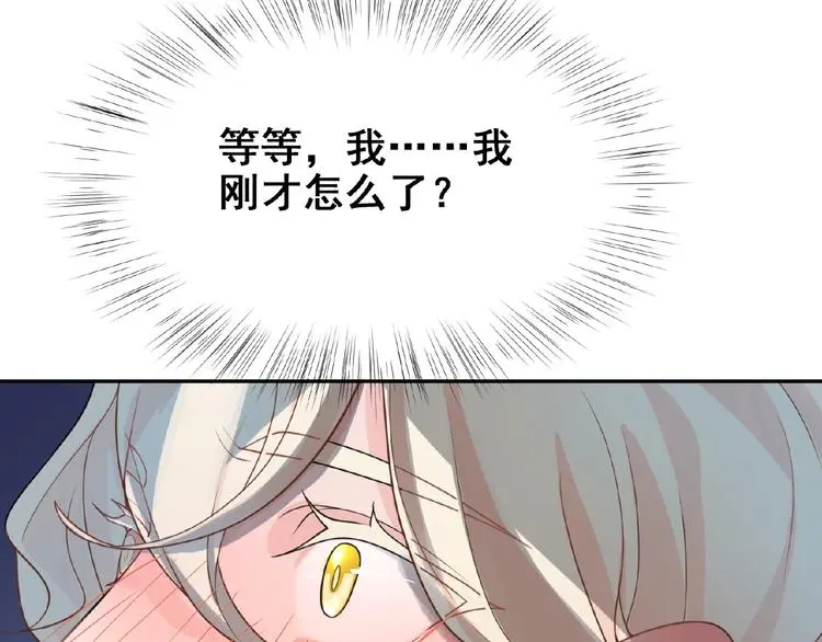 第4话 留下来的代价 第67页