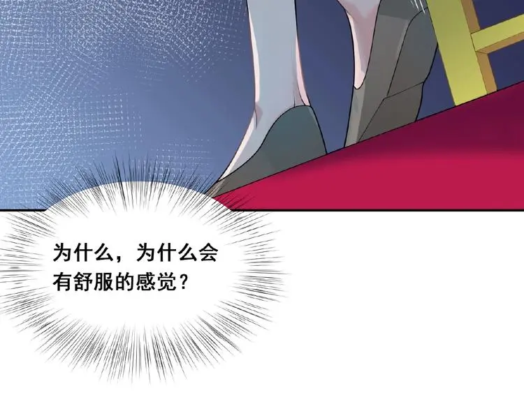 第4话 留下来的代价 第69页