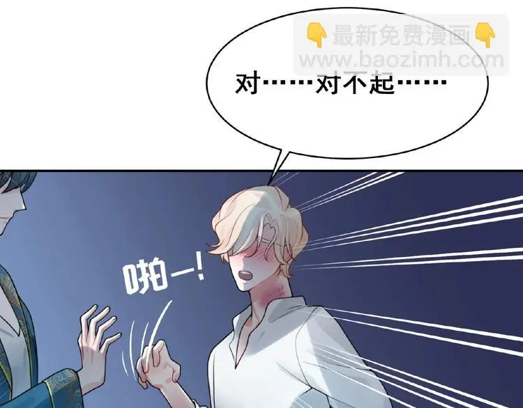 第4话 留下来的代价 第70页
