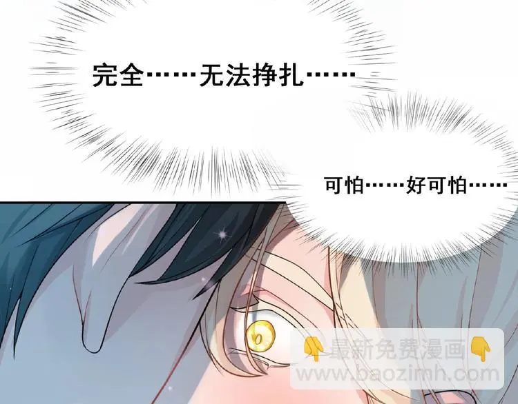 第4话 留下来的代价 第76页
