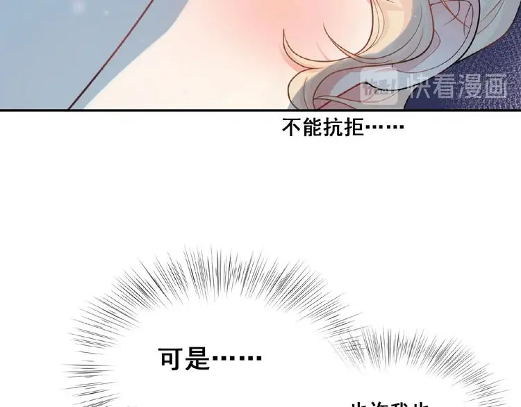 第4话 留下来的代价 第77页