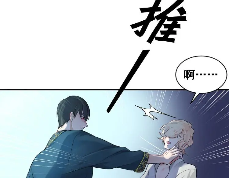 第4话 留下来的代价 第81页