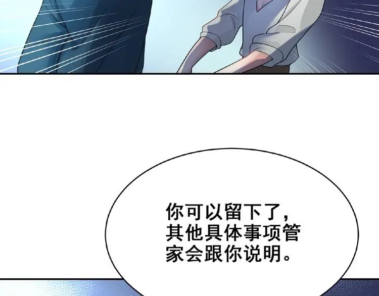 第4话 留下来的代价 第82页