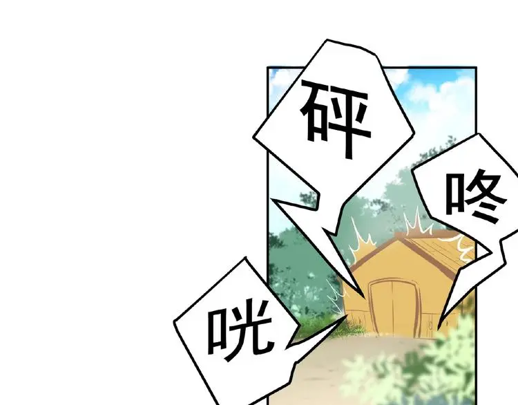 第4话 留下来的代价 第93页