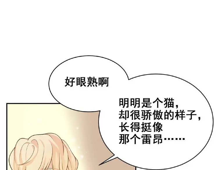 第4话 留下来的代价 第100页