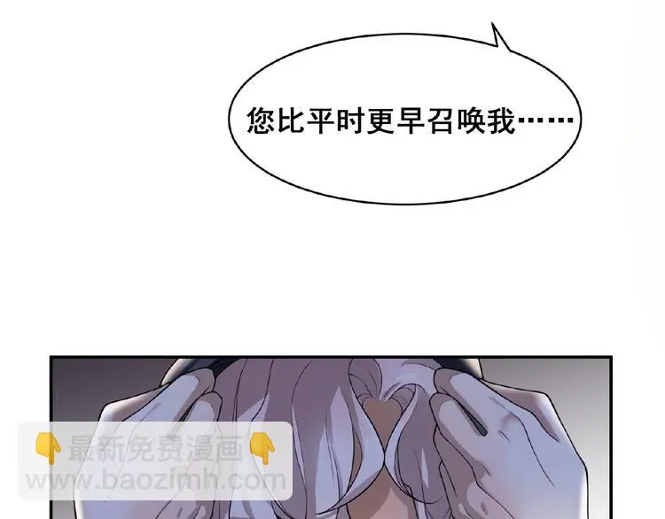 第4话 留下来的代价 第114页