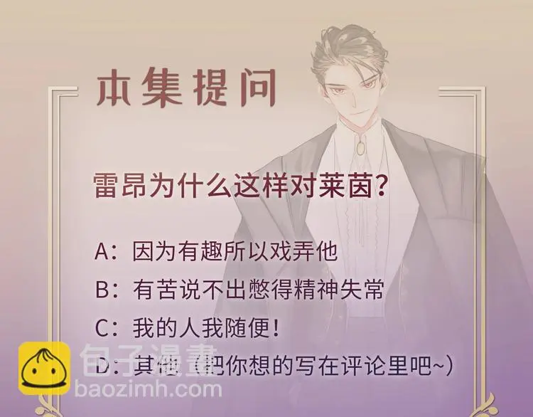 第4话 留下来的代价 第121页