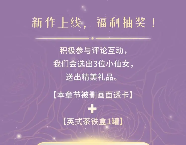 第4话 留下来的代价 第123页