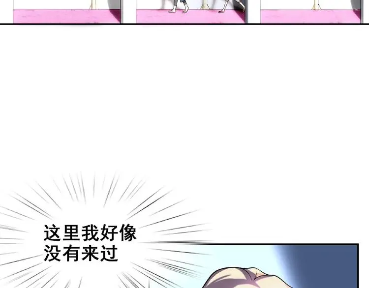 第3话 你要付出的 第6页