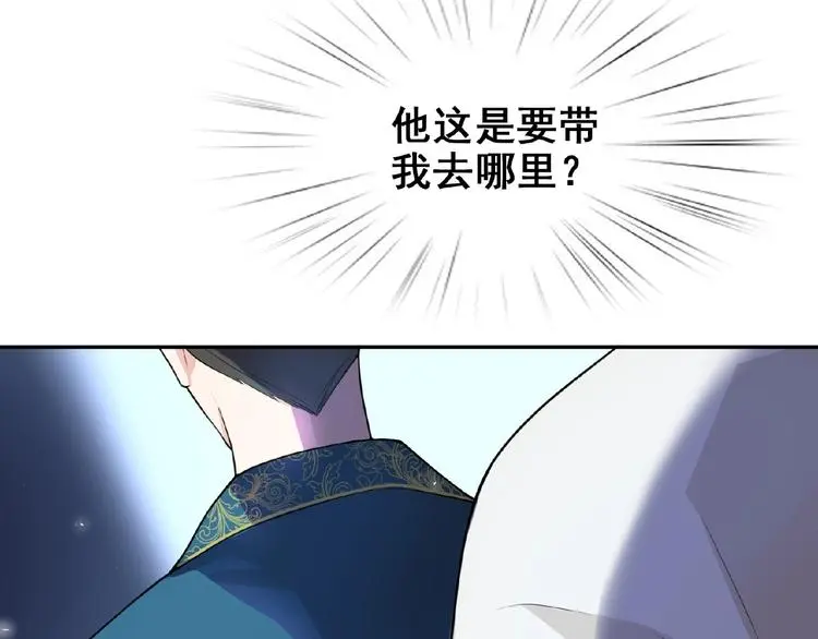 第3话 你要付出的 第8页