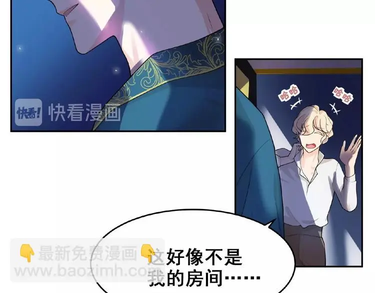 第3话 你要付出的 第14页