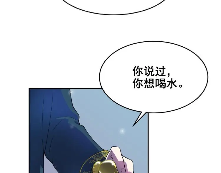 第3话 你要付出的 第15页