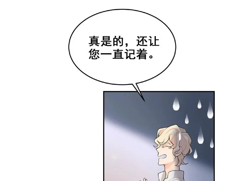 第3话 你要付出的 第21页