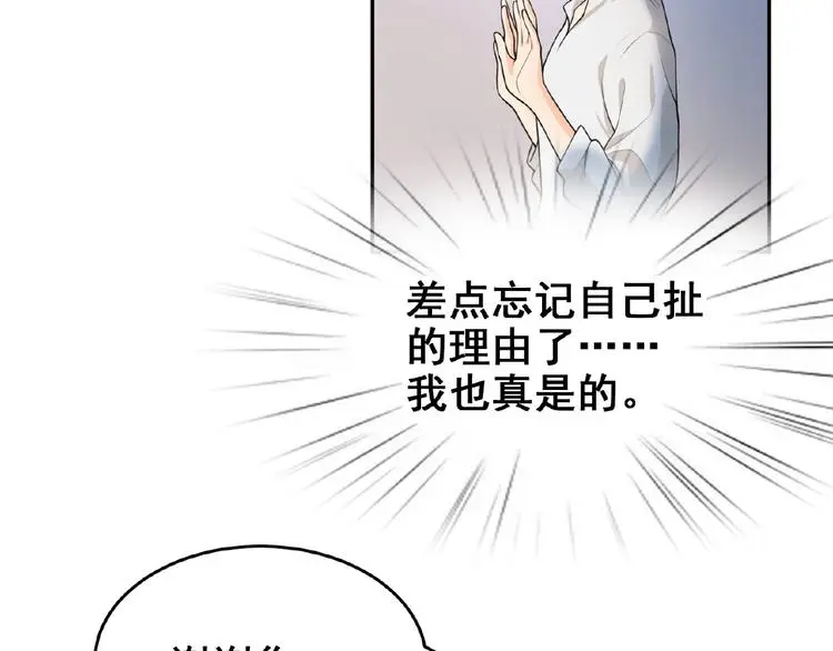 第3话 你要付出的 第22页