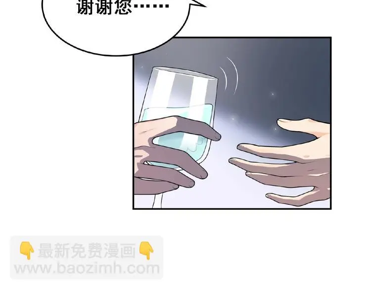 第3话 你要付出的 第23页