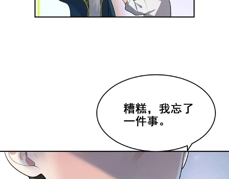 第3话 你要付出的 第25页