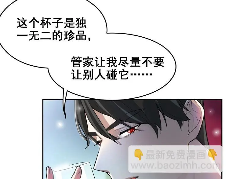 第3话 你要付出的 第27页