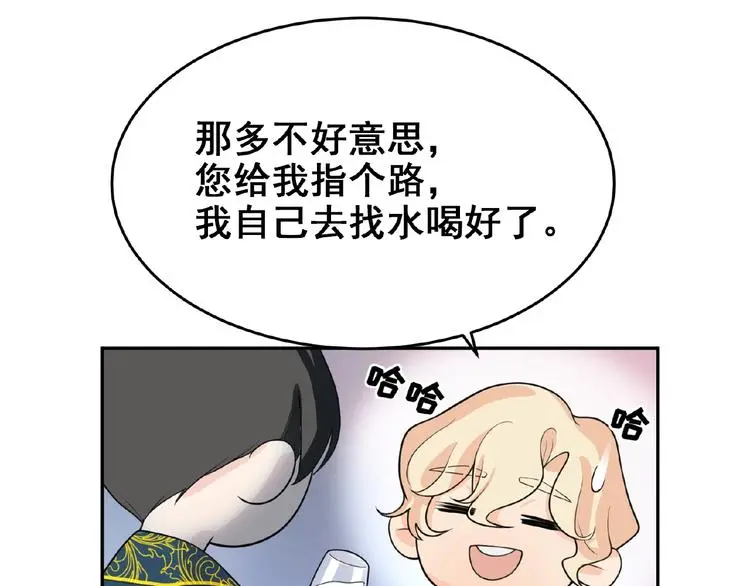 第3话 你要付出的 第32页