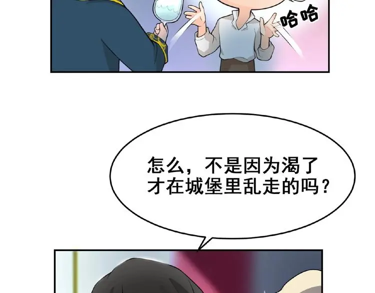 第3话 你要付出的 第33页