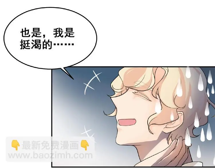 第3话 你要付出的 第36页