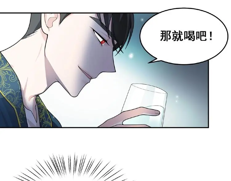 第3话 你要付出的 第37页