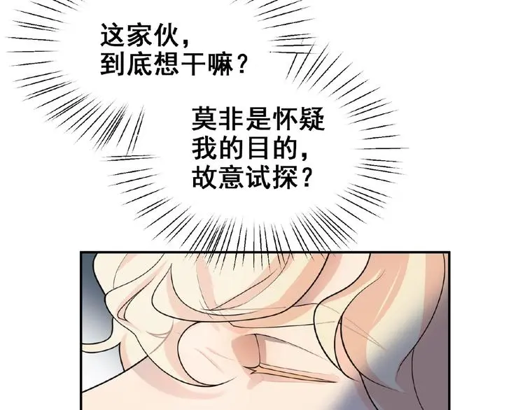 第3话 你要付出的 第38页