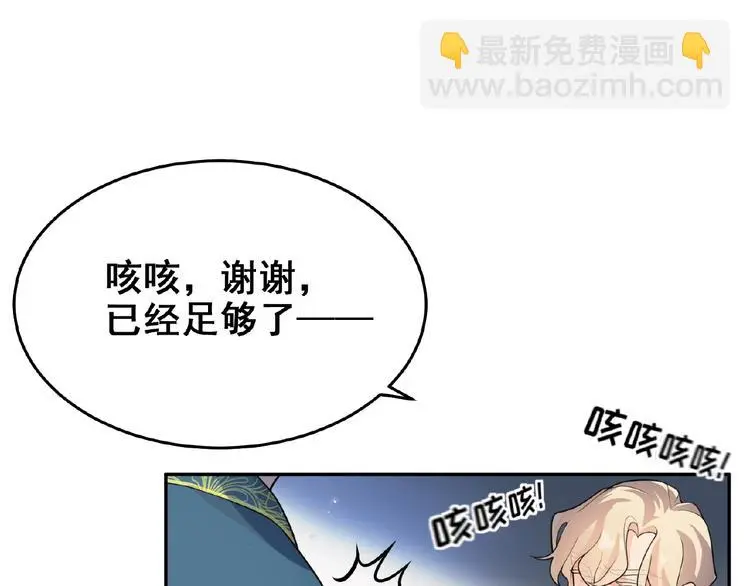 第3话 你要付出的 第47页