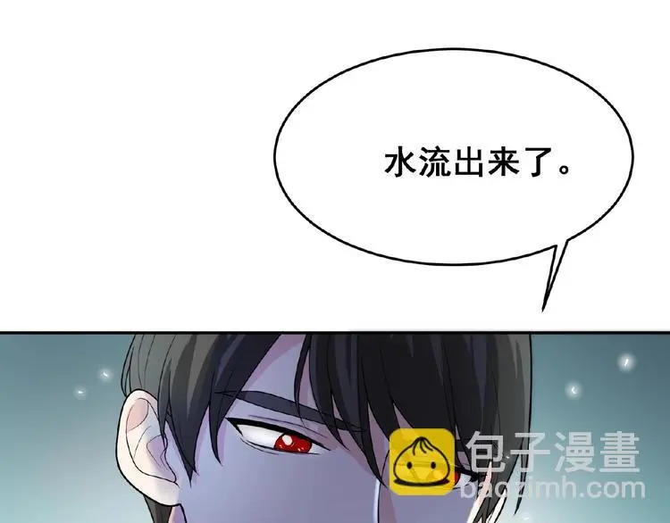 第3话 你要付出的 第52页