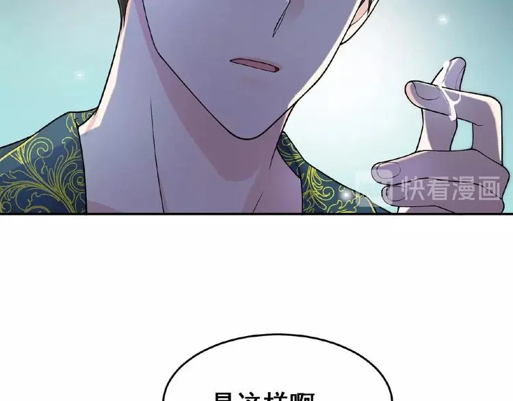 第3话 你要付出的 第53页