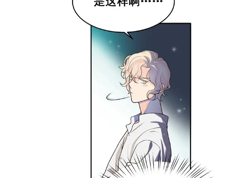 第3话 你要付出的 第54页