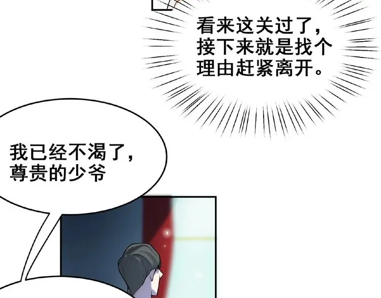 第3话 你要付出的 第55页