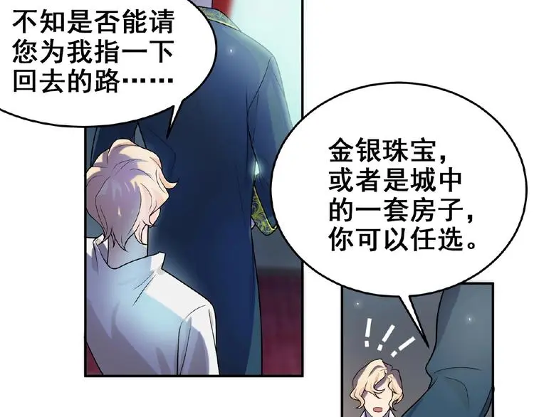 第3话 你要付出的 第56页