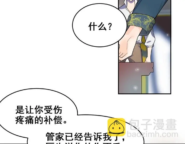 第3话 你要付出的 第57页